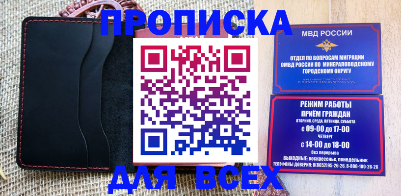 временная регистрация для всех в Дагестанских Огнях